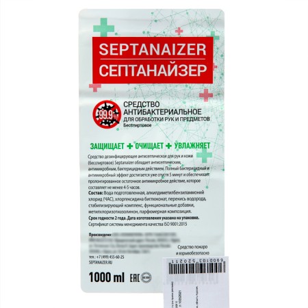 Antibacterial Septanaizer Antibacterial agent with a pressure dispenser, 1 liter-1