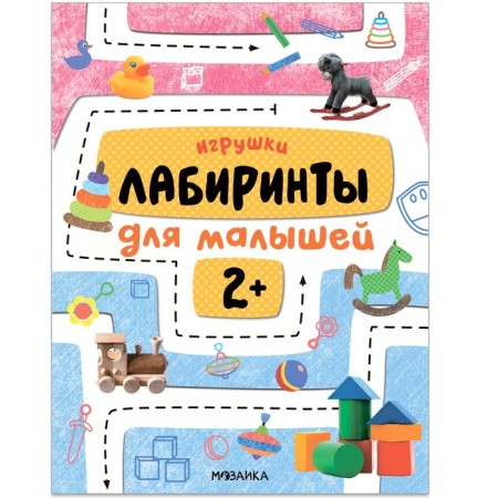 Labyrinths for babies 2+. Toys