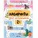 Labyrinths for babies 2+. Toys