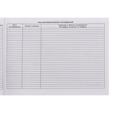 Medical card of the child "Collage", form No. 112/y, 40 sheets-10