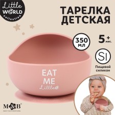 Тарелка детская на присоске 350мл., M&B, 12хх12х8, пыльная роза