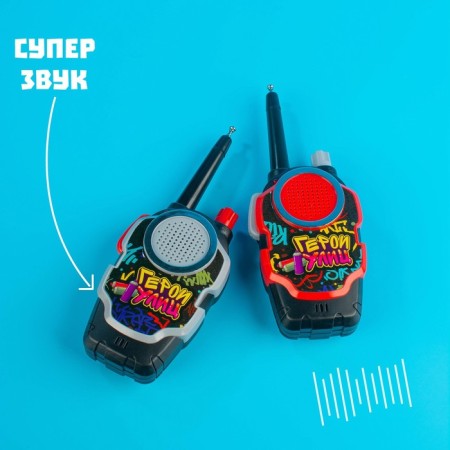 Набор раций «Герои улиц», работает от батареек-3