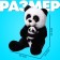 Panda soft toy