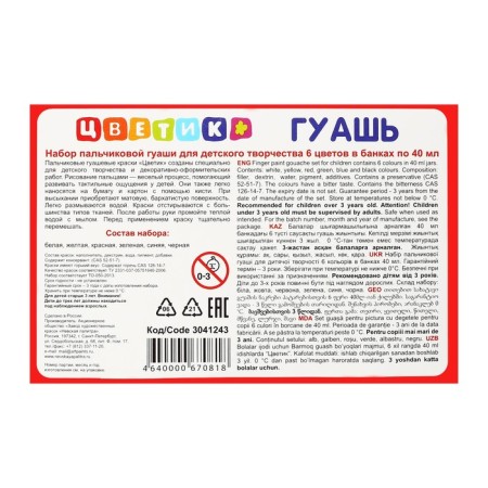 A set of finger paints, a set "Flower", 6 colors, 40 ml-6