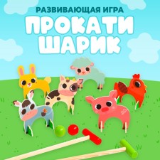 Developing game 