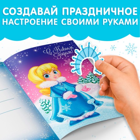 A set of books with stickers "New Year cards", 2 pcs. 12 p.-2