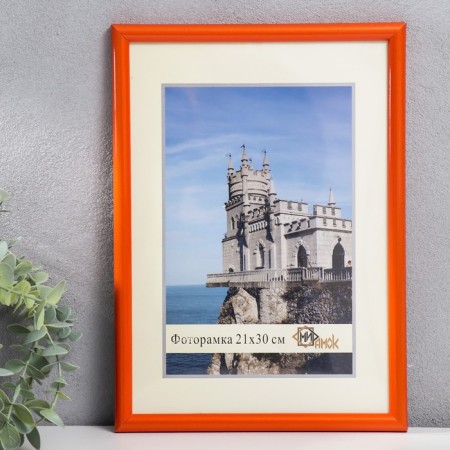 Photo frame plastic "Rainbow" 21x30 cm, orange