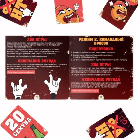 Hot Potato Board Game 61 cards, 18+-2
