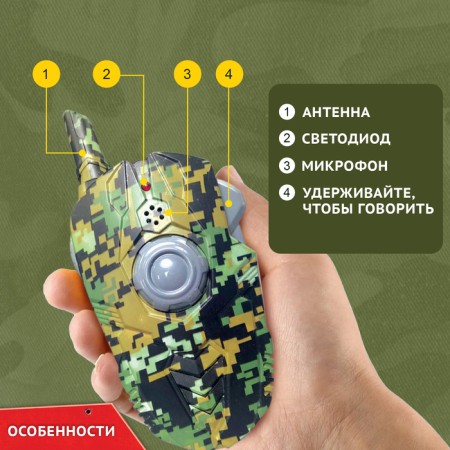 Набор раций «Отряд Альфа», без шума, дистанция до 400 метров, работает от батареек-2