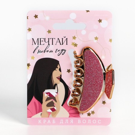 Hair crab “Dream in the new year!”, 4 x 6.4 cm-1