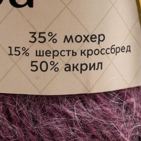Angara yarn 35% mohair 15% wool, 50% acrylic 250m/100g (dry rose 132)-3