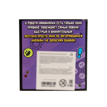 Мемори-игра "Робоклик"-8