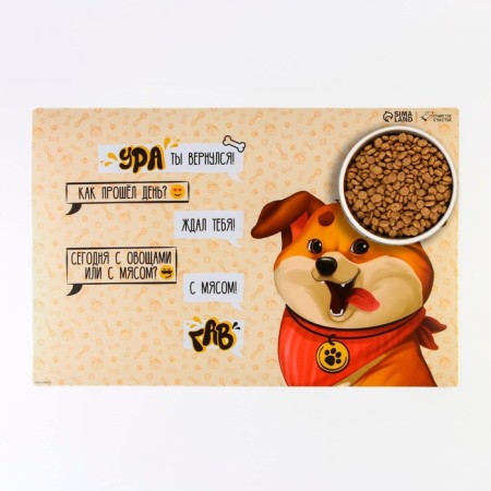 A rug for a bowl nonsense “Hurray, you returned”, 43x28 ​​cm-1