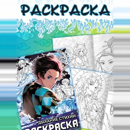 Anime - Boxing 18v1 "Drivering Darkness", books, stickers, figure-8