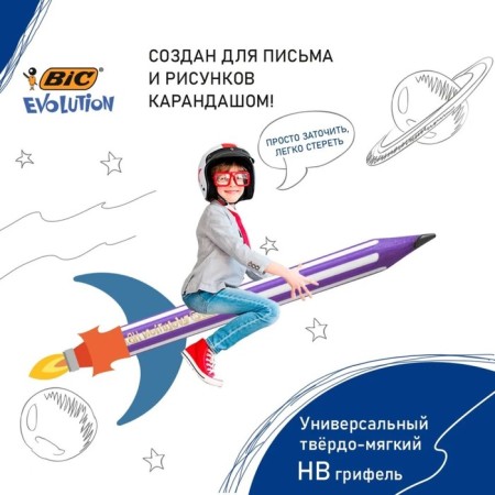 Chernographic pencil (simple) HB, BIC Evolution Stripes, sharpened, plastic, without eraser, hexagonal, color hull in strip-1