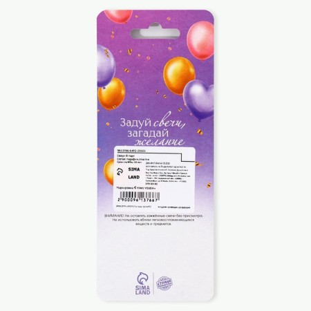 Candles in the cake "On your special day", blue, 6 pcs.-4
