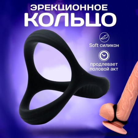 The erective ring of the oki, without vibration, soft silicone, d = 32 mm, black