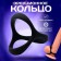 The erective ring of the oki, without vibration, soft silicone, d = 32 mm, black