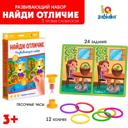 Developing set "Find the difference"