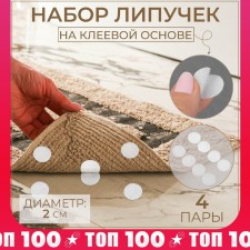 A glue -based Velcro set, d = 2 cm, 4 pairs/8 pcs, white color