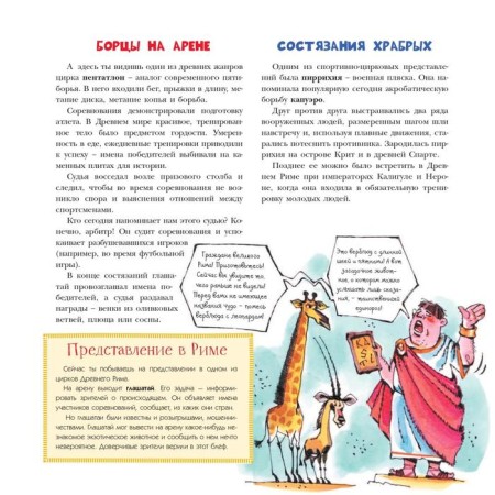 Цирк-7