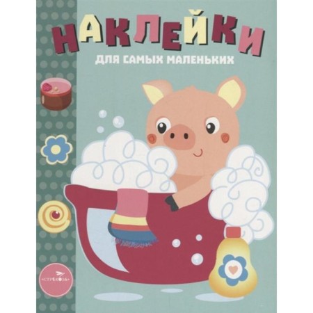 Pig. Issue 21. Mavrina L.