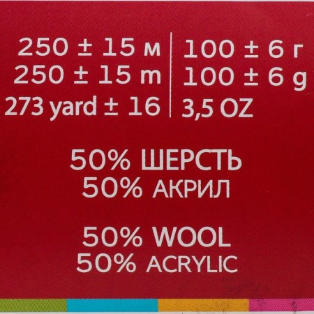 Yarn "Moscow Region" 50% wool, 50% acrylic 250m/100g (274 gray-beige)-3