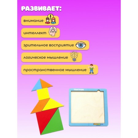 Puzzle "Tangram"-1