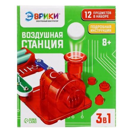 Designer electronic "air station", 13 parts, 3 in 1-7