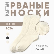 Women's socks kaftan torn into a rib size 36-40 (23-25 ​​cm), milk