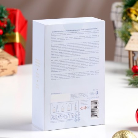 New Year. Diffusor-opener "New Year's confetti", 50 ml-5