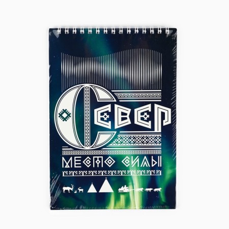 Блокнот «Север», А5, 40 л, картон-5