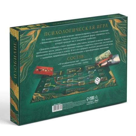 Psychological game "Abundance", 60 cards (7x12 cm), game field, cube, 16+-6