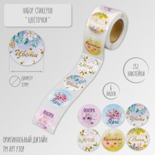 Stick Paper 
