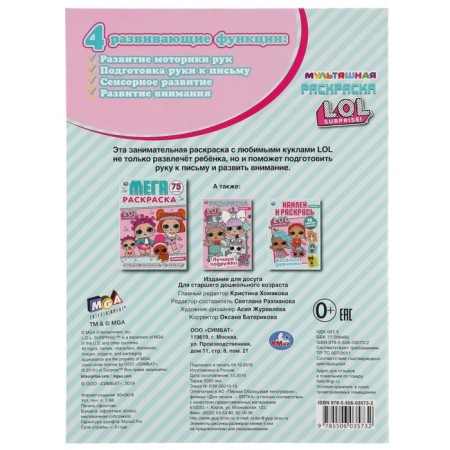 Coloring "lol", A4 format, 16 p.-2