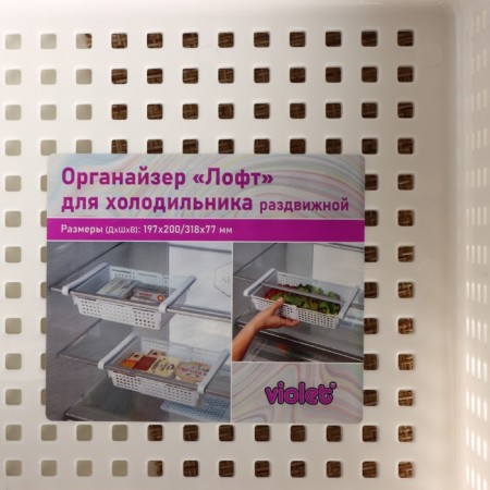 Organizer for the refrigerator of the sliding "loft", 19.7 × 20 × 7.7 cm, white color-4