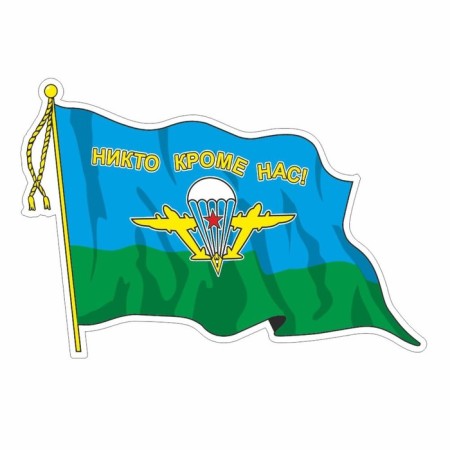 Stick "Flag Airborne Forces with a Brush", medium, 21 x 14.5 cm, 1 pc