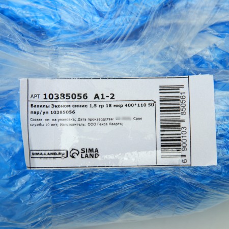 Bachils Economy Blue 1.5 GR 18 md 400*110 50 pairs/un-1