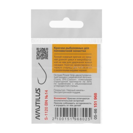 Hook Nautilus Sting Float S-1120, color BN, No. 14, 10 pcs.-2