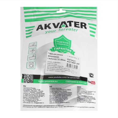 Hofra for toilet AKVater, reinforced, with release, D = 110 mm, l = 360 mm-3