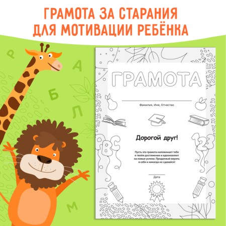 Book-Trinazher "Correction of Dysgraphia and Dyslexia", 68 p.-4