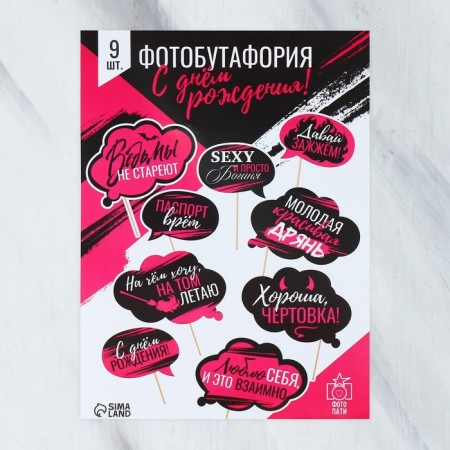 Набор фотобутафории «Ведьмы не стареют», 18+.-2
