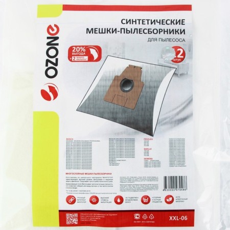 XXL-06 Ozone bag synthetic for a vacuum cleaner, 12 pcs + 2 microfilters-1
