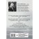 Vaccine from loneliness. Stories straightening brains. Full version. Nabokova N.