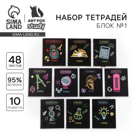 A set of notebooks of 48 sheets, 10 objects, internal block No. 1 MIX “September 1: Neon” Soft touch lamp, 3D varnish-4