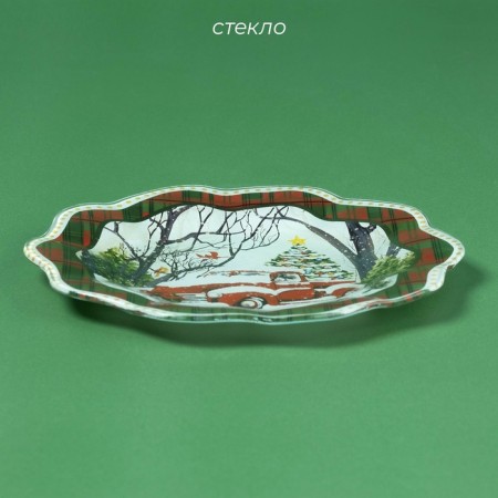 Plate Glass Dessert shade "New Year's mood", d = 20.5 cm-1