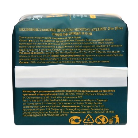 Daily “Secret Day Love Liner” gaskets, ultra -thin, breathing, organic, 20 pcs.-7