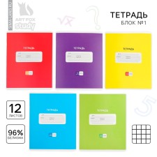 A notebook of 12 sheets A5, on the paper clip “September 1: Bright cover”, covered Cardboard, Block No. 1 Beliac 96%, 5 types of mix