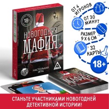 New Year's board game 