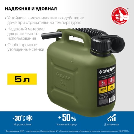 Canister for fuel and lubricants "bison" professional, 5 l, plastic, reinforced-1